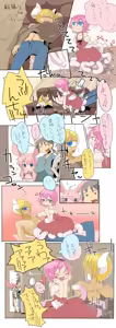 Page 447 of masha/異種族レビュアーズ - preview thumbnail