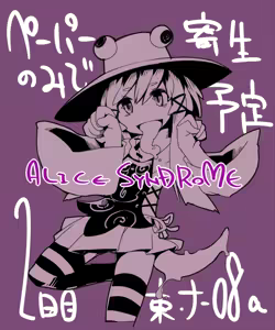 Page 458 of masha/異種族レビュアーズ - preview thumbnail