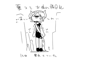 Page 459 of masha/異種族レビュアーズ - preview thumbnail