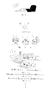 Page 461 of masha/異種族レビュアーズ - preview thumbnail