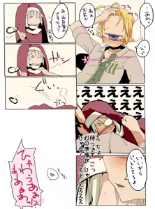 Page 489 of masha/異種族レビュアーズ - preview thumbnail