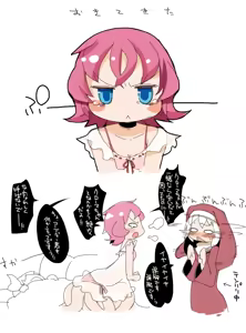 Page 490 of masha/異種族レビュアーズ - preview thumbnail