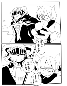 Page 499 of masha/異種族レビュアーズ - preview thumbnail