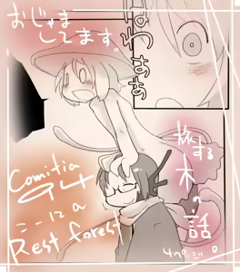 Page 521 of masha/異種族レビュアーズ - preview thumbnail