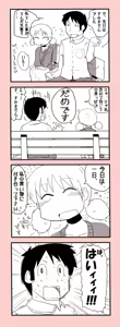 Page 661 of masha/異種族レビュアーズ - preview thumbnail