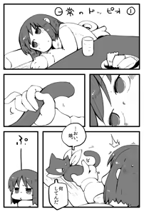 Page 892 of masha/異種族レビュアーズ - preview thumbnail