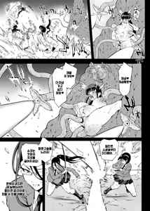 Page 14 of Taimabu S4 epilogue①② | JK퇴마부 시즌4 에필로그①② - preview thumbnail