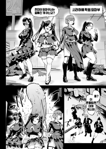 Page 6 of Taimabu S4 epilogue①② | JK퇴마부 시즌4 에필로그①② - preview thumbnail