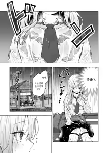 Page 12 of Gal Yuina-chan to Ecchi 6 -Kataomoi no Kanojo ga Boku ni Sekimen!?- | 갸루 유이나짱과 섹스 6 - preview thumbnail