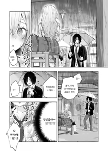 Page 13 of Gal Yuina-chan to Ecchi 6 -Kataomoi no Kanojo ga Boku ni Sekimen!?- | 갸루 유이나짱과 섹스 6 - preview thumbnail