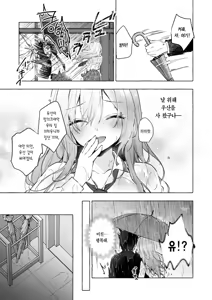 Page 14 of Gal Yuina-chan to Ecchi 6 -Kataomoi no Kanojo ga Boku ni Sekimen!?- | 갸루 유이나짱과 섹스 6 - preview thumbnail