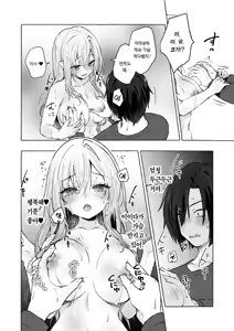 Page 17 of Gal Yuina-chan to Ecchi 6 -Kataomoi no Kanojo ga Boku ni Sekimen!?- | 갸루 유이나짱과 섹스 6 - preview thumbnail