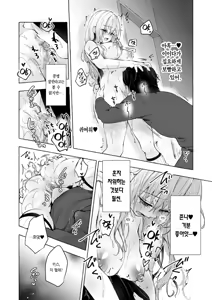 Page 19 of Gal Yuina-chan to Ecchi 6 -Kataomoi no Kanojo ga Boku ni Sekimen!?- | 갸루 유이나짱과 섹스 6 - preview thumbnail