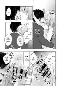Page 20 of Gal Yuina-chan to Ecchi 6 -Kataomoi no Kanojo ga Boku ni Sekimen!?- | 갸루 유이나짱과 섹스 6 - preview thumbnail