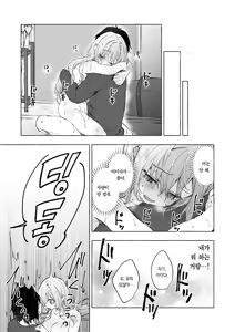 Page 26 of Gal Yuina-chan to Ecchi 6 -Kataomoi no Kanojo ga Boku ni Sekimen!?- | 갸루 유이나짱과 섹스 6 - preview thumbnail