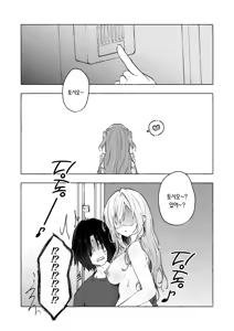 Page 27 of Gal Yuina-chan to Ecchi 6 -Kataomoi no Kanojo ga Boku ni Sekimen!?- | 갸루 유이나짱과 섹스 6 - preview thumbnail
