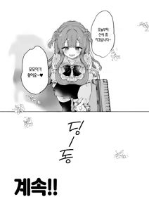 Page 28 of Gal Yuina-chan to Ecchi 6 -Kataomoi no Kanojo ga Boku ni Sekimen!?- | 갸루 유이나짱과 섹스 6 - preview thumbnail