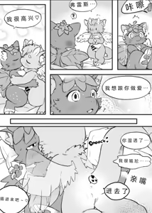Page 5 of 毛福汉化 - preview thumbnail