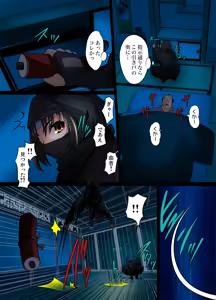 Page 7 of Youen Kunoichi～ Kegare Naki Hana - preview thumbnail