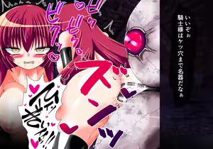 Page 90 of Fallen Eye: Kaede's Chapter - preview thumbnail