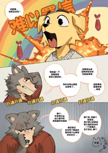 Page 11 of 明天我们一定会收到噪音投诉 - preview thumbnail