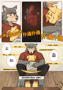 Page 13 of 明天我们一定会收到噪音投诉 - preview thumbnail