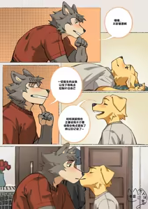 Page 18 of 明天我们一定会收到噪音投诉 - preview thumbnail