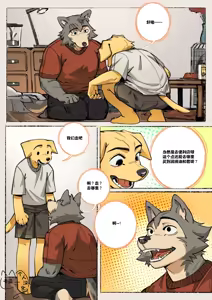 Page 19 of 明天我们一定会收到噪音投诉 - preview thumbnail