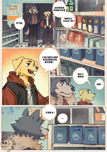 Page 20 of 明天我们一定会收到噪音投诉 - preview thumbnail