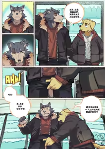Page 21 of 明天我们一定会收到噪音投诉 - preview thumbnail