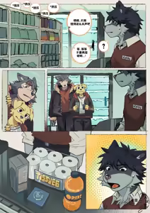 Page 22 of 明天我们一定会收到噪音投诉 - preview thumbnail
