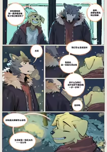 Page 23 of 明天我们一定会收到噪音投诉 - preview thumbnail