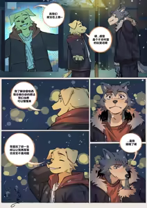 Page 24 of 明天我们一定会收到噪音投诉 - preview thumbnail