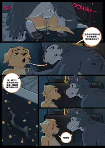 Page 43 of 明天我们一定会收到噪音投诉 - preview thumbnail