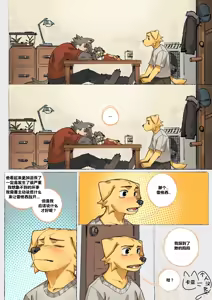 Page 6 of 明天我们一定会收到噪音投诉 - preview thumbnail