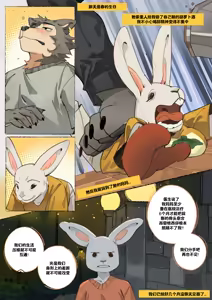 Page 7 of 明天我们一定会收到噪音投诉 - preview thumbnail