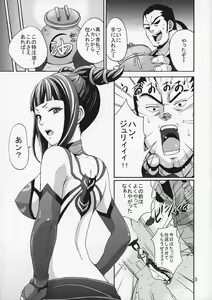 Page 4 of EX Kaiten Kurukuru Kurukuru - preview thumbnail