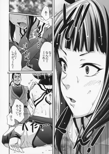 Page 7 of EX Kaiten Kurukuru Kurukuru - preview thumbnail