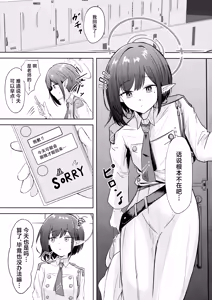 Page 2 of Dousei Aoi to Shippori Onsen Ryokou | 与同居的葵一起情意缠绵温泉旅行 - preview thumbnail