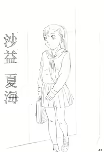 Page 55 of Rakugaki-s Original Shoujo Enpitsu Genga shuu - preview thumbnail