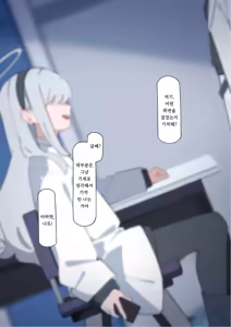 Page 87 of Noa Buzama Saimin 1~3 - preview thumbnail