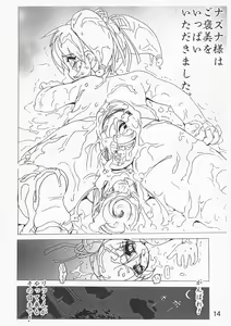 Page 13 of Ganbare Nazuna-sama - preview thumbnail
