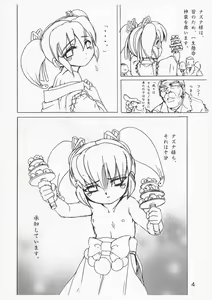 Page 3 of Ganbare Nazuna-sama - preview thumbnail