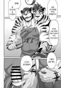 Page 6 of Kyoudai no Himitsu | Brother's Secret - preview thumbnail