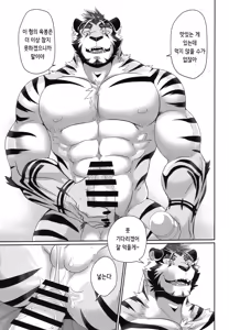 Page 9 of Kyoudai no Himitsu | Brother's Secret - preview thumbnail