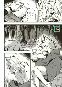 Page 319 of Tamada Heijun - preview thumbnail