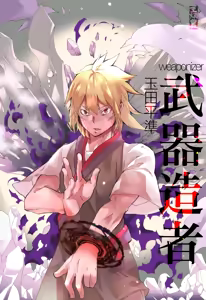Page 504 of Tamada Heijun - preview thumbnail