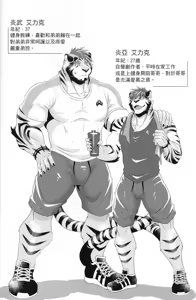 Page 3 of Kyoudai no Himitsu | Brother's Secret 2 - preview thumbnail