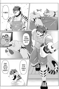 Page 5 of Kyoudai no Himitsu | Brother's Secret 2 - preview thumbnail