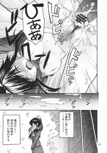 Page 26 of Kanojo no Sainan - Manaka's misfortune - preview thumbnail